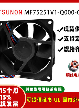 sunostik MF75251V1-Q000-G99 7525 12V 2.91W投影仪交换机