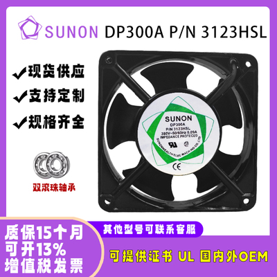 建准DP300AP/N3123HSL风扇