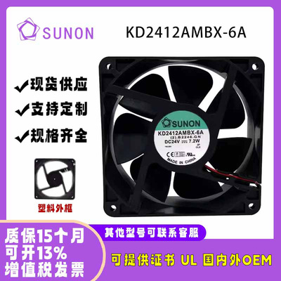 SUNOKD2412AMBX-6A24V机箱风扇
