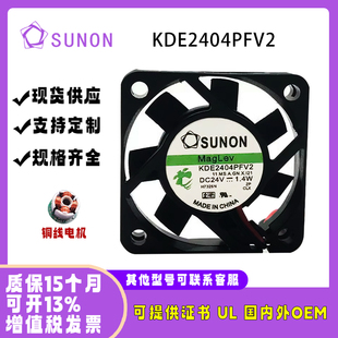 SUNOSTIK KDE2404PFV2 4010 24V 1.4W变频器电源主板散热风扇