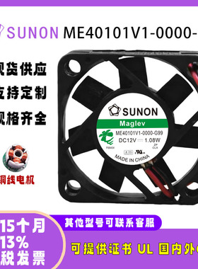 sunostik ME40101V1-0000-G99 12V 1.08W静音投影仪机箱风扇