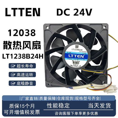 LTTEN雷腾LT1238B24H散热风扇24V