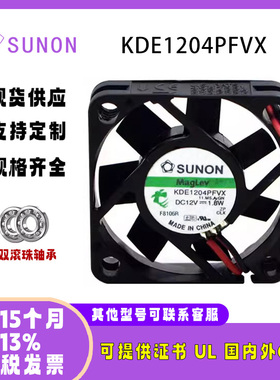 sunostik KDE1204PFVX 12V 1.8W冰箱显卡USB静音散热风扇4010