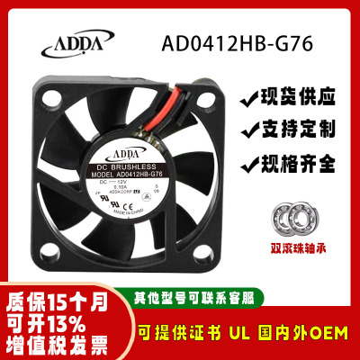 ADDA4010AD0412HB-G7612V