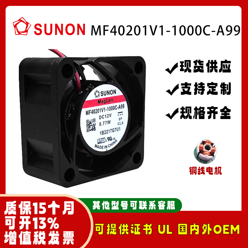 SUNONMF40201V1-1000C-A9912V
