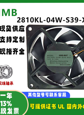 NMB全新原装 2810KL-04W-S39-XA1 12V 0.15A 7025 静音交换机风扇