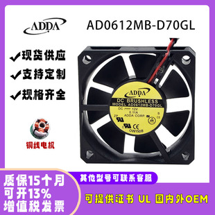 台湾ADDA AD0612MB-D70GL 6015 12V 0.11A充电器电源CPU散热风扇
