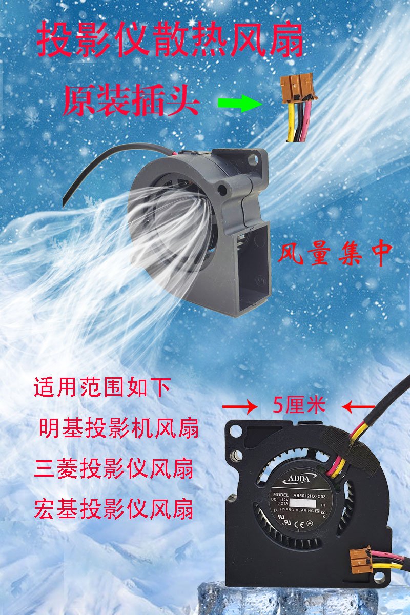 ADDAAB5012HX-C0312V散热风扇