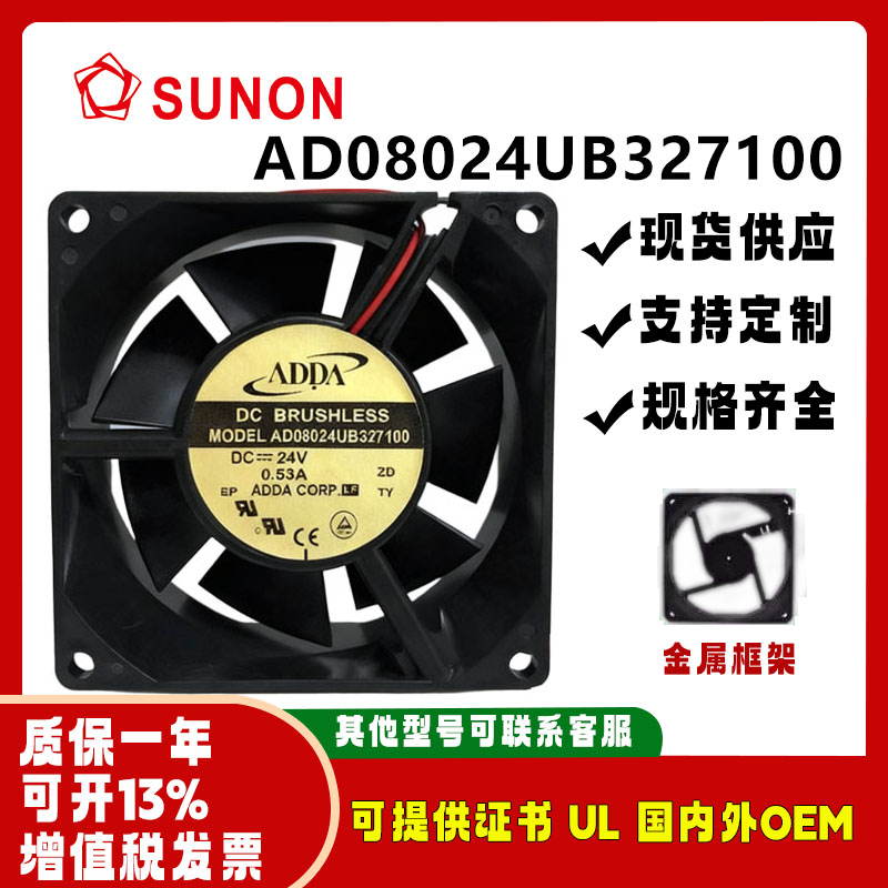 协喜/ADDAAD08024UB3271008032