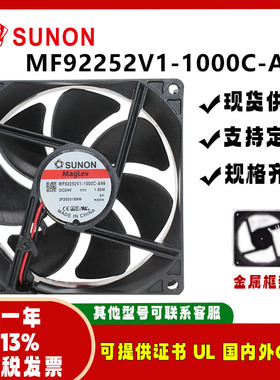 sunostik MF92252V1-1000C-A99 24V 1.92W 9025 烧烤架静音风扇