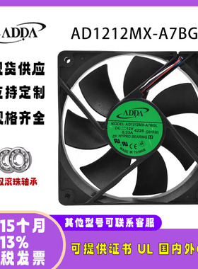 ADDA AD1212MX-A7BGL 12V 0.33A 12025机箱主板调速PWM电源风扇
