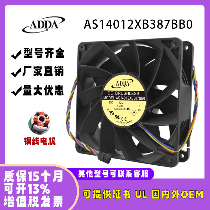 ADDA14038AS14012XB387BB0