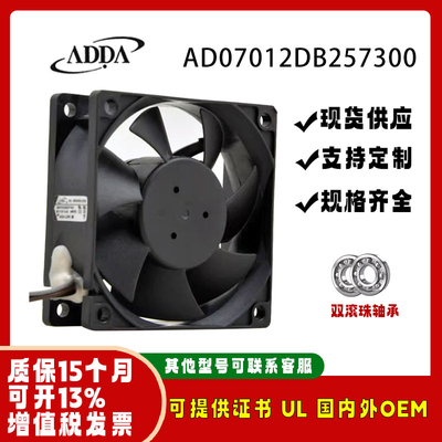 ADDAAD07012DB257300BNEQ明基