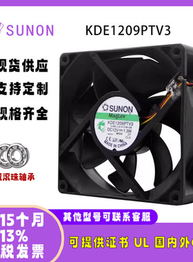 sunostik  KDE1209PTV3 9025 12V 1.3W 投影仪加湿器静音散热风扇