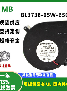 NMB 9733 24v 0.6A BL3738-05W-B50 双滚珠涡轮风扇鼓风机吸纸