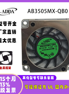 ADDA 5V0.14A AB3505MX-QB0 3510 3507/8 散热涡轮鼓风机金属风扇