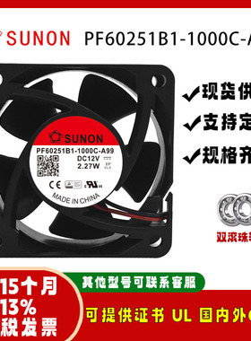 sunostik PF60251B1-1000C-A99 6025 12V 2.27W显卡工业静音风扇