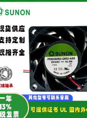 SUNOPE60382B2-Q00U-AA924V服务器显卡主板1U机箱干衣机散热风扇