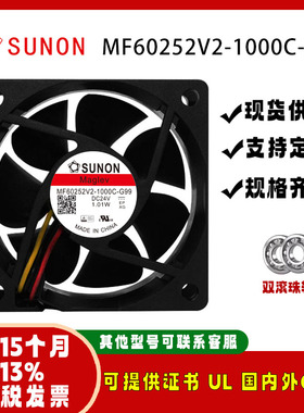 sunostik MF60252V2-1000C-G99 6025 24V 1.01W 冰箱静音工业风扇