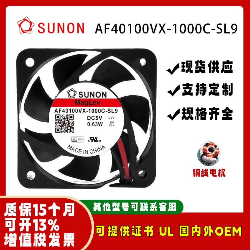 建准AF40100VX-1000C-SL95V
