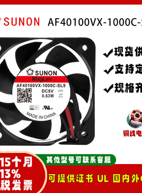 sunostik AF40100VX-1000C-SL9 5V 0.63W 4010 充电器显卡风扇