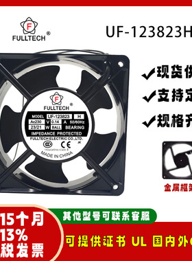 福佑UF-123823H/UF-1238B22H 230V 0.14A 12038 机柜工业散热风扇