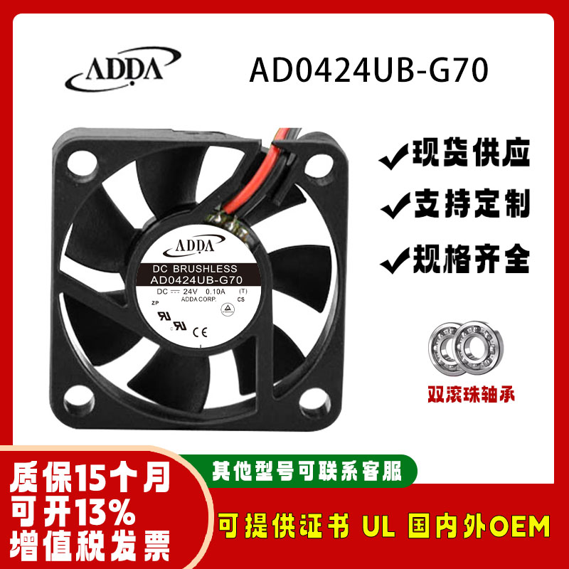 ADDAAD0424UB-G70401024V