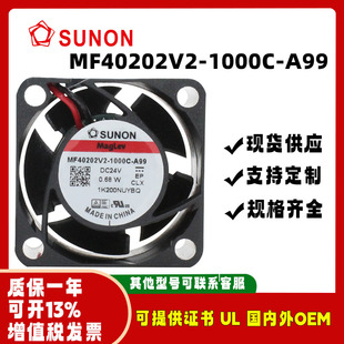 0.68W SUNON建準 4020機柜電焊機風扇 24V A99 MF40202V2 1000C