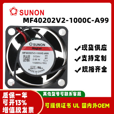 sunostikMF40202V2-1000C-A99