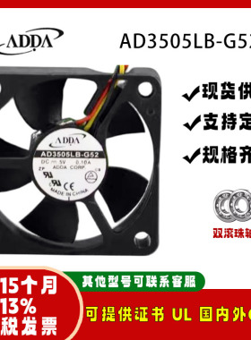 ADDA 5V 0.10A 3510 AD3505LB-G52 手机散热显卡工控机冰箱风扇
