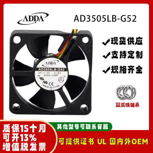ADDA5V0.10AAD3505LB-G52