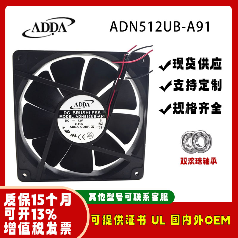 全新ADDAADN512UB-A9113525