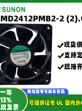 SUNOSTIKPMD2412PMB2-2 (2).GN12038 24V 13.7W 机箱静音风扇