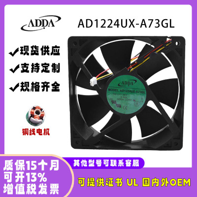 ADDAAD1224UX-A73GL24V0.25A