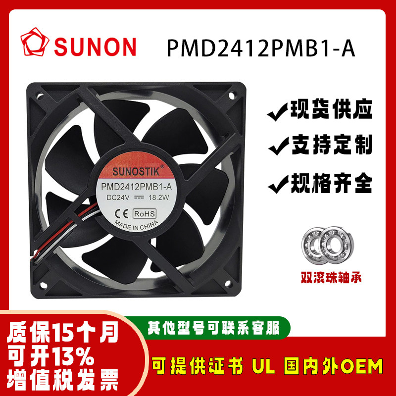 SUNOSTIKPMD2412PMB1-A散热风扇