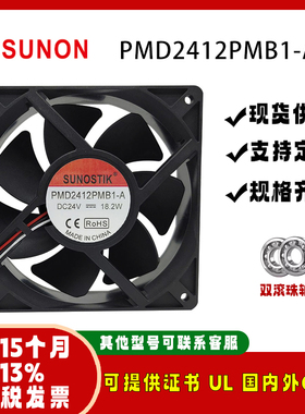 原装PMD2412PMB1-A 12038 24V 18.2W 大风量双滚珠变频器散热风扇