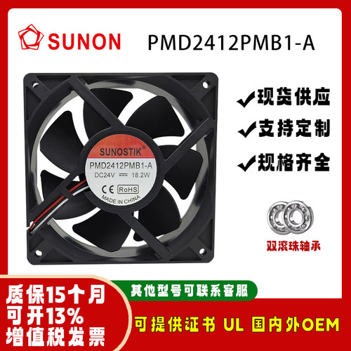 SUNOSTIKPMD2412PMB1-A散热风扇