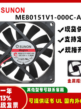 SUNO ME80151V1-000C-A99 12V 1.96W磁浮直流机箱散热风扇8015