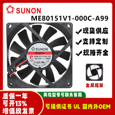 SUNOME80151V1-000C-A9912V