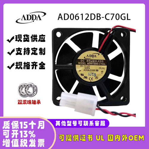 ADDAAD0612DB-C70GL12V6020