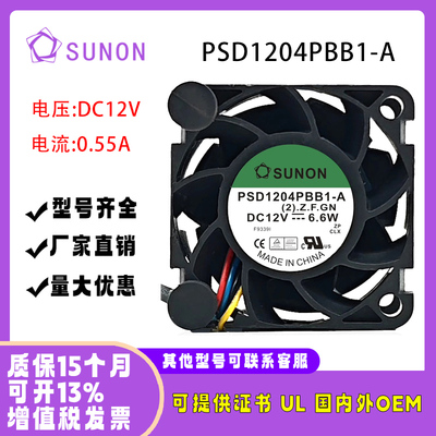 sunostiPSD1204PBB1-A风扇