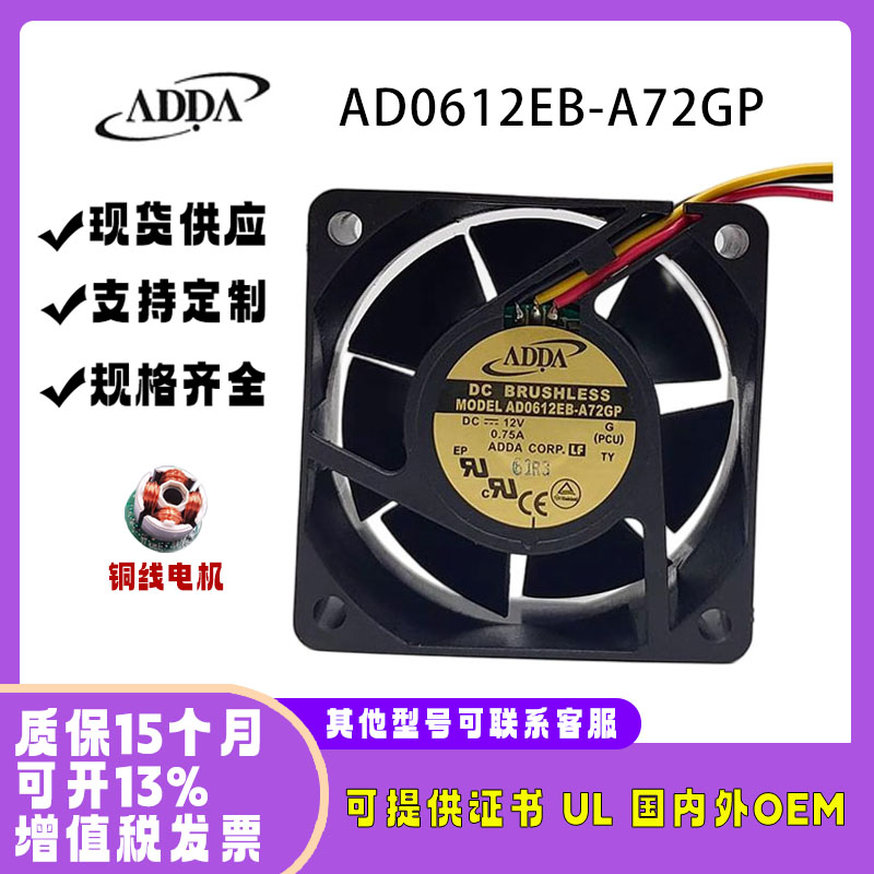 原装ADDA6025AD0612EB-A72GP