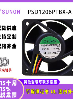 SUNOSTIK PSD1206PTBX-A 12V 4.3W 6025 4线pwm调速散热静音风扇