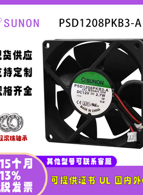 SUNO 8025 12V 2.7W PSD1208PKB3-A双滚珠电源CPU烧烤架散热风扇