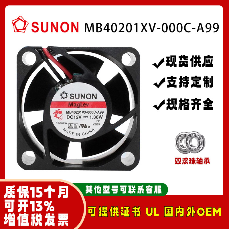 SUNONMB40201VX-000C-A9912V