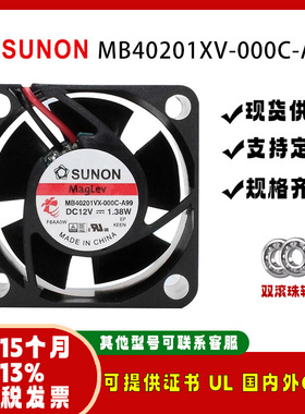 sunostik MB40201VX-000C-A99 12V 1.38W服务器温控冰箱风扇4020