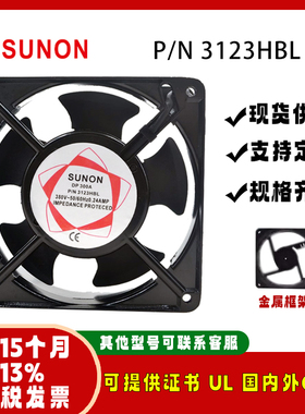 sunostik DP300A P/N3123HBL 380V 0.24A干衣机散热风扇12038