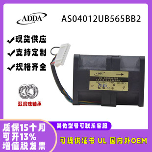 1.92A 12V AS04012UB565BB2暴力PWM温控机器人调速风扇 4056 ADDA