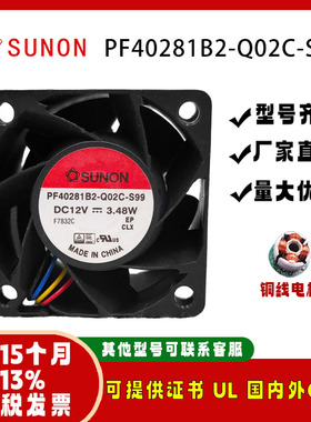 sunostik PF40281B2-Q02C-S99 4028 12V 3.48W 大风量散热风扇
