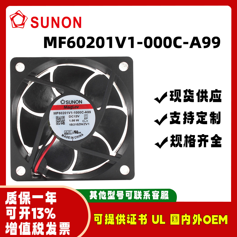 SUNON建准MF60201V1-1000C-A99
